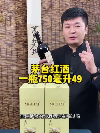 #葡萄酒 #性价比高的红酒推荐 #好酒 #中秋送礼