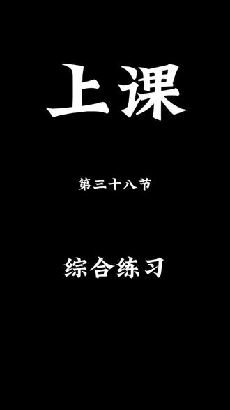 竹笛,技巧综合训练#笛子 #竹笛 #民族乐器