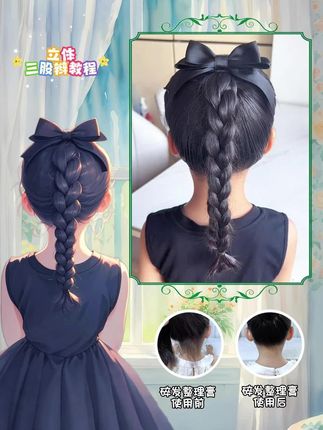 夏天清爽甜美立体三股辫发型教程 #儿童编发 #编发手法 #碎发神器 #高马尾 #日常发型