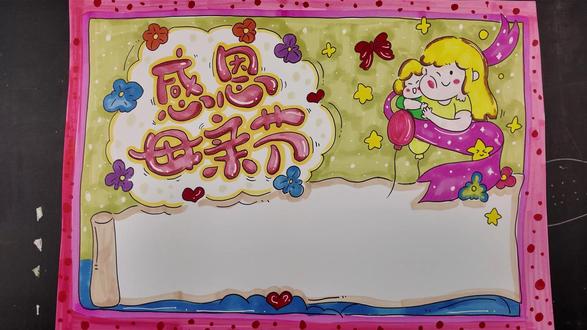 感恩母亲节 感谢我们的妈妈,带我们来到这个世界上!#儿童绘画 #幼儿绘画 #儿童画 #母亲节手抄报 #感恩母亲节手抄报