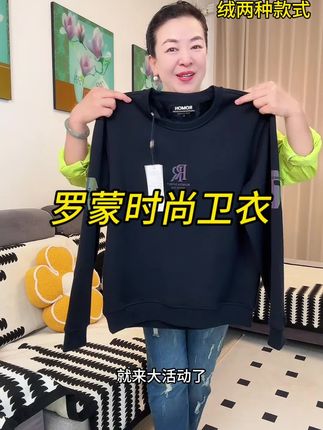 罗蒙秋季圆领卫衣时尚百搭#男装#男士卫衣#遮肉显瘦#挺阔有型