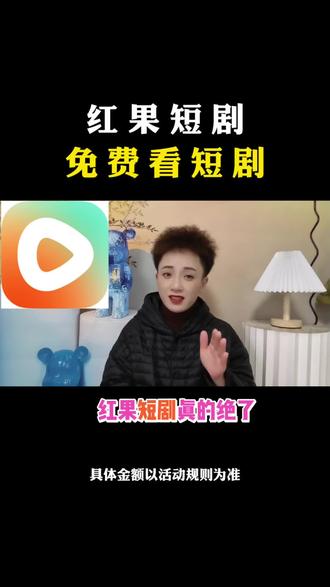 是谁还不知道红果短剧#红果短剧 #你的短剧搭子