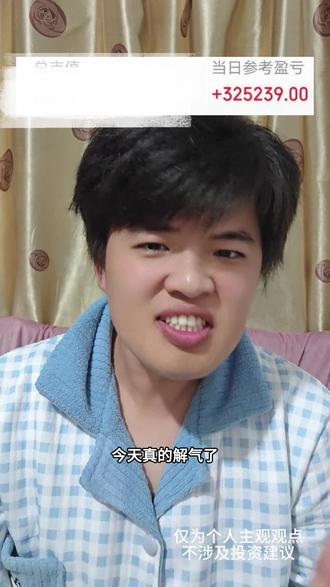 终于涨停了,机器人终于让我吃到涨停了,等待者的奖赏#股票 #财经 #股市 #股民