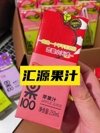 汇源250毫升大容量果汁到手10盒!有三个口味库存不多赶紧囤#汇源果汁#超便宜超划算#果汁#饮品推荐#好喝不贵