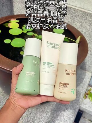 袋鼠妈妈青少年专研护肤三件套,水油平衡,水润不黏腻,清爽护肤,孩子喜欢用#袋鼠妈妈青少年护肤套装 #青春期护肤 #水乳套装 #学生党护肤 #好皮肤养出来