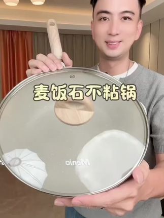 天然麦饭石不粘锅 #不粘锅 #麦饭石不粘锅 #超便宜超划算@DOU+好生意 @DOU+上热门 @DOU+小助手