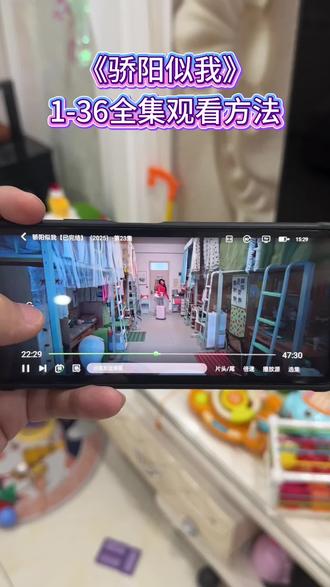 嚯嘏靖辑犀旷褝衬午醍写赞圊《骄阳似我》1-36全集教程来啦,一口气看完大结局#骄阳似我 #赵今麦 #宋威龙 #骄阳似我全集#骄阳似我大结局