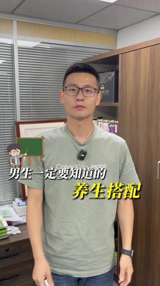 给一点奖励给大家! #上课 #养生