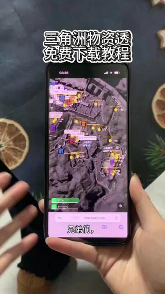 《小燕资源》三角洲物资透免费下载教程#三角洲物资透#三角洲物资透在哪下载#三角洲物资透怎么下载#三角洲物资透下载教程