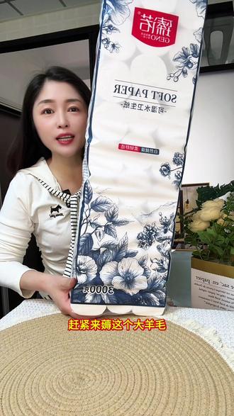 商战的风我也是蹭到了哈哈哈 家里用纸费的姐妹就这个27卷六斤卷纸的大大大羊毛快薅#自用好物分享 #生活用品 #纸品 #卫生纸 #卷纸