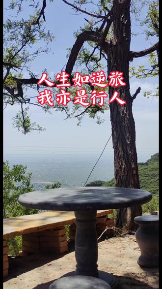 人生如逆旅,我亦是行人#人生感悟 #奇石景观 #翻山越岭寻秘境 #大自然石刻 #自然景观石头