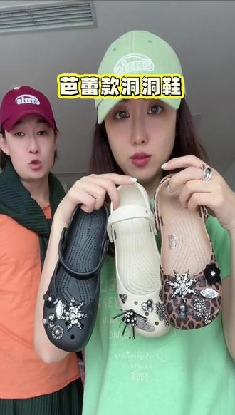 今年挖到的神仙芭蕾风洞洞鞋
真的美到心巴上💘
软乎乎的鞋型 包头不露脚趾
配水钻配饰精致又显贵
黑/奶白/豹纹三个配色
日常穿搭、通勤、遛弯、海边度假都能搭
脚感巨软 踩屎感拉满
久穿不累脚 透气不闷汗
小个子也能悄悄修饰腿型
#洞洞鞋推荐 #芭蕾风洞洞鞋 #夏季凉鞋 #外穿拖鞋 #仙女鞋