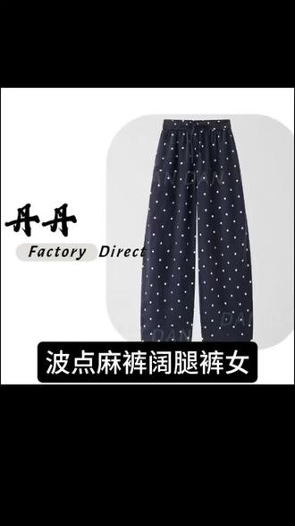 #轻松get夏日松弛感淡人穿搭 柜柜级波点阔腿裤,细节控必入!经典藏青+白色小波点,复古又耐看,松紧腰加抽绳设计,不挑腰型还藏肉#波点裤#波点阔腿裤#遮肉显瘦#气质感穿搭
