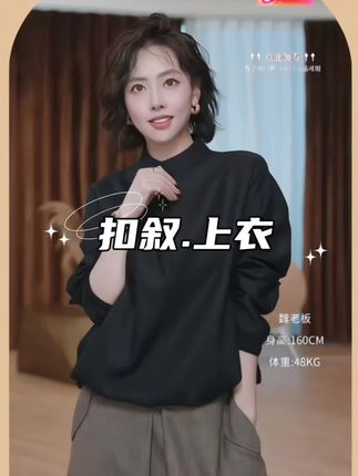 #穿搭 一见钟情的上衣,低调有魅力,上身显瘦显高级,精致又洋气,值得你拥有#高级感穿搭 #谁穿谁好看 #美出高级感 #显瘦穿搭