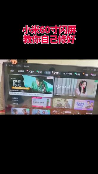 60寸电视闪屏跳动教你方法不换配件修好#液晶屏维修
