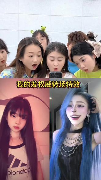 我的发权威转场怎么弄?教程来了 #我的发权威转场 #我的发反差转场 #我的发转场 #剪映
#我的发