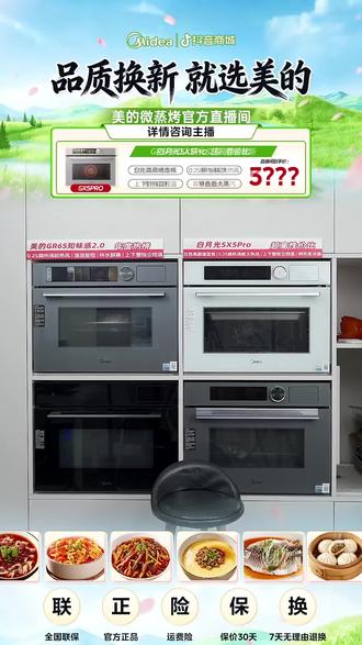 厨房小白也能做大餐!美的蒸烤一体机,退货无忧