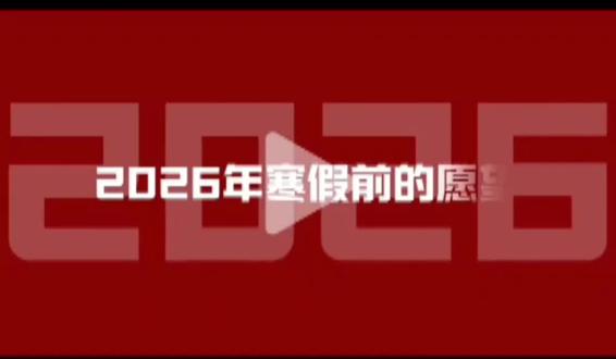 跃华学校职业中专部欢迎你!
15666868285