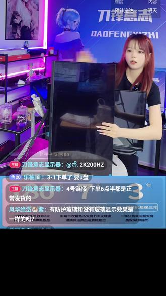 适合学生党用的平价高刷电竞显示器2K260HZ超高刷游戏 蓝宝石级别防护玻璃刀锋意志F226 #电脑 #学生党 #刀锋意志显示器 #2K260HZ