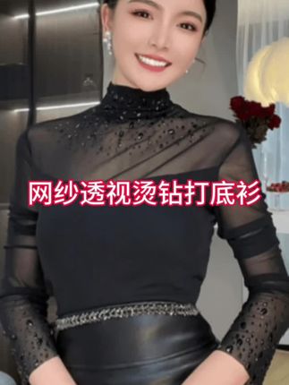 #网纱透视烫钻打底衫 春秋季新款烫钻气质黑色显瘦半高领洋气修身百搭时尚长袖T恤