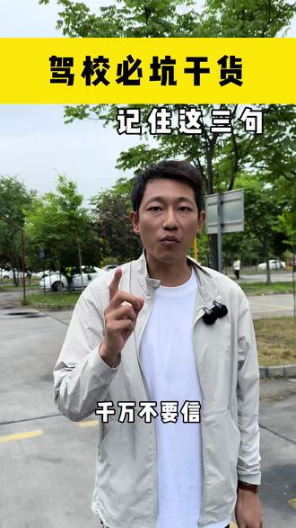科一到科四全程带教,避开所有学车雷区
想学车不踩坑,找我一步到位,轻松拿证🚗
#西咸驾培刘主管
#西咸驾培
#咸阳报名学车