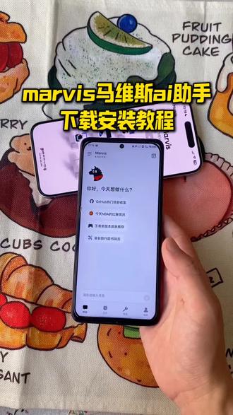 《小七大师》腾讯marvis怎么下载,marvis下载教程,marvis官网下载入口,腾讯ai助手marvis下载教程#腾讯AI助手Marvis上线#腾讯AI助手Marvis#Marvis#Marvis怎么下载