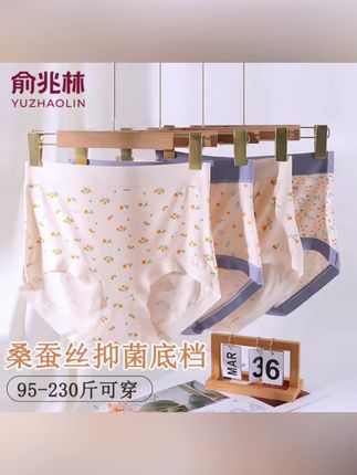 #贴身衣物 女人过了三十岁,内裤一定要符合以下几点。首先,必须要舒适,因为女生的私处都是很娇嫩的。#超薄透气 #内裤