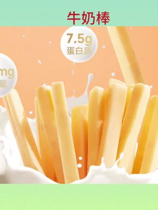 雪原蒙古奶酪条果果儿童酸奶条牛奶条高钙健康营养果奶棒休闲零食