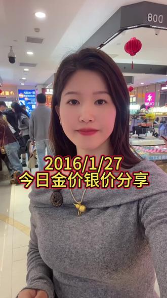 今日金价,今日银价,今日铂金价分享#水贝 #水贝黄金 #白银#铂金