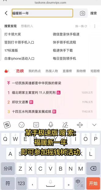 #快手极速版#千问#一般人不告诉他