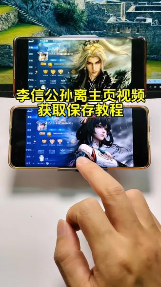 你要的王者动态背景图教程 王者自定义名片教程朵莉亚名片背景教程 朵莉亚王者主页视频教程 朵莉亚动态背景图公孙离 王者动态背景图镜王者动态背景图朵莉亚 王者动态背景图女娲 王者动态背景图公孙离 王者动态背景图澜 王者动态背景图李信 王者动态背景图瑶 王者动态背景图小乔王者动态背景图孙策 王者动态背景图西施 王者动态背景图安琪拉 王者动态背景图曜 王者动态背景图全英雄 王者荣耀动态背景图怎么弄 王者主页视频 王者背景图怎么设置 王者荣耀背景素材 王者动态背景视频素材 王者荣耀壁纸公孙离海报 王者背景图动态 朵莉亚名片背景自定义教程 朵莉亚图片朵莉亚新皮肤 朵莉亚王者主页展示视频 朵莉亚王者主页视频怎么设置 王者荣耀主页视频怎么设置瑶主页展示视频 王者主页展示视频怎么设置 王者荣耀封面 王者荣耀主页展示视频素材 王者荣耀自定义背景 主页视频 #王者荣耀 #公孙离 #朵莉亚 #少司缘 #李信