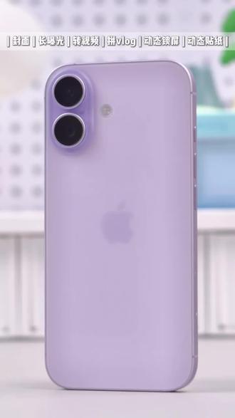 iPhone实况隐藏玩法 團 越用越上头!
很多人真的低估了iPhone的实况照片!用对之后会发现,它其实是在帮你留住那些很短暂、却很有感觉的瞬间念#手机的隐藏功能 #iphone17紫色版 #分享用机技巧