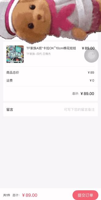 今天非常幸运啊 希望明天也要抢到#王橹杰