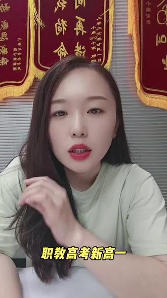 中职一年级29届职教高考考生考试到底改了啥?江阴职教一年级暑假衔接课#中职生 #职教高考 #职教专业课 #职教文化课 #职教生