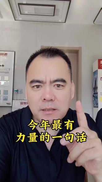 最有力量的一句话 只要自己不自暴自弃,始终有破局的决心,所有的困难都是暂时的,这个世界也只有自己才能拯救自己!#口播视频#认知觉醒#人性智慧#成长感悟#内容过于真实