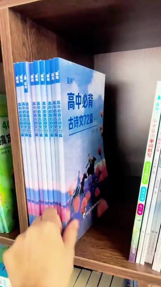 古诗文字帖 蓝舟高中生必背古诗文72篇练字帖诗词正楷书文言文背诵高一二三#上热门 #诗词书法 #高一高二高三 #高中学习 #语文学习