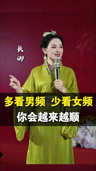 多看男频 少看女频,你会越来越顺#智慧人生 #人生感悟 #女频 #认知 #正能量