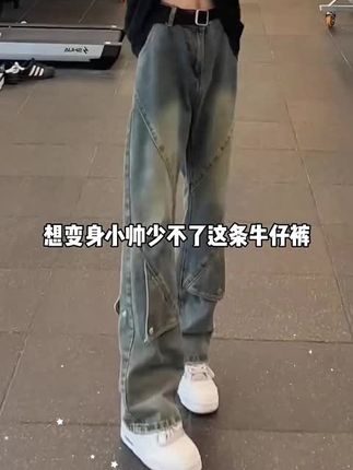 美式解构排扣牛仔裤拼接工装潮男高级感百搭裤子直筒修身微喇叭裤#喇叭裤 #修身喇叭裤 #百搭裤子 #修身裤子 #牛仔裤