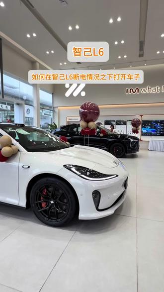 安全小知识来啦#智己L6#颜值天花板 #好物分享
