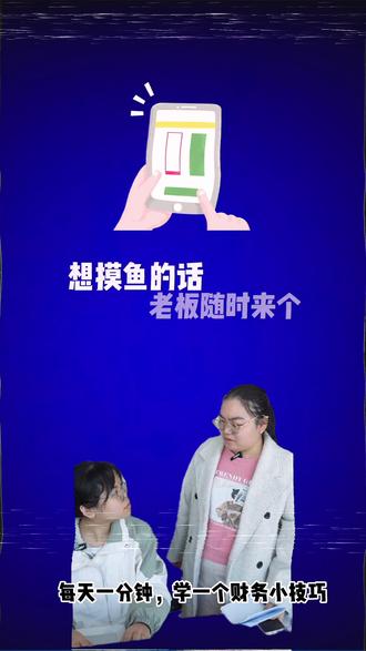 先把发票一键导入学会 摸鱼第一步:先把发票一键导入学会 #财务 #会计 #会计做账 #办公技巧 #发票