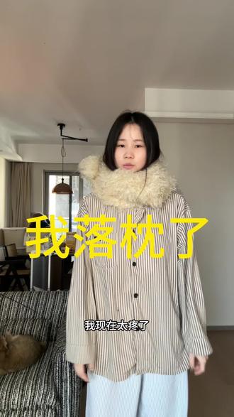 落枕毒株!!🥲这辈子我没想到还会遇到你🫠希望大家千万不要遇到 #落枕毒株#日常唠嗑