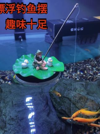 悬浮钓鱼老头喂鱼器姜太公钓鱼生态溪流鱼缸鱼缸鱼缸造景鱼缸装饰#鱼缸造景 #鱼缸里的大自然 #养鱼日记 #姜太公钓鱼 #鱼缸摆件