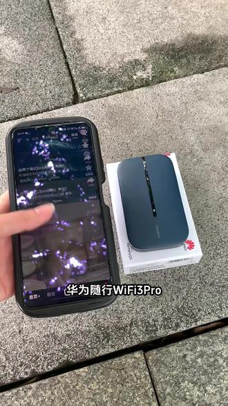 华为随身WiFi 华为发布了3 Pro随身WiFi,搭载海思芯片,网速高达300Mbps,每月1500G流量,成为一种新型的家庭WiFi#华为双11#华为双11什么值得买#华为商城#华为随行wifi3pro