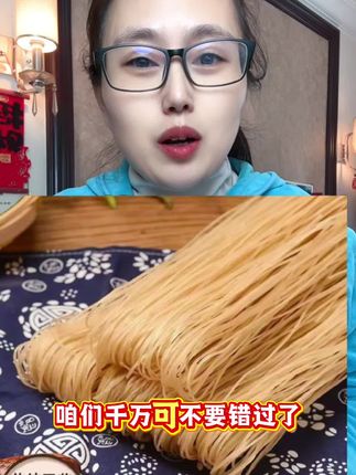 #红薯粉条 #粉条 #红薯粉条好吃不贵