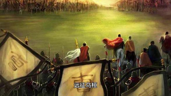 曹操远征乌桓
#三国#曹操#远征乌桓