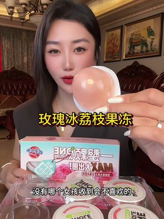 #强烈推荐 #这也太好吃了 #零食推荐 #果冻