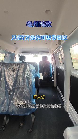 江淮新能源蓝猫明窗版6座,实力究竟如何? #江淮新能源 #亳州区域