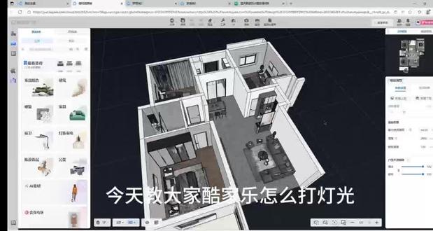 #酷家乐 #模型展示 有什么不对的求指点😴
