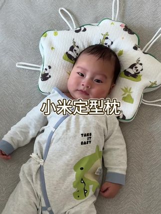 #定型枕 #母婴好物 #宝妈分享 #新手妈妈 #带娃好物