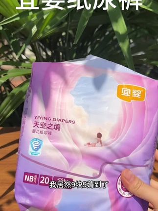 这么轻薄透气的纸尿裤还这么能吸!快来给娃安排上!#巨薄拉拉裤 #萌娃必备屁粮 #超薄纸尿裤 #尿不湿推荐 #超薄透气